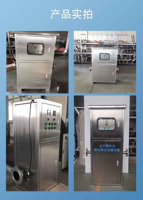 長沙市六聯環保AOT光氧催化與UV紫外線消毒 一體化高效污水處理解決方案